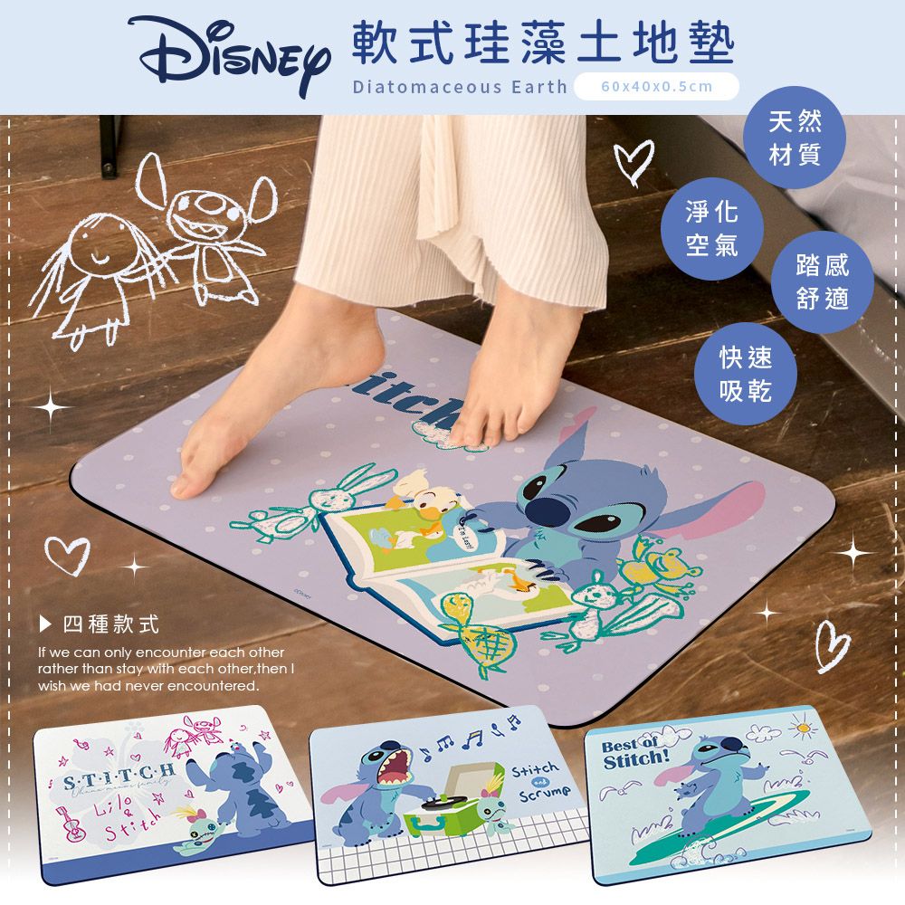 收納王妃 Disney 迪士尼 軟式珪藻土吸水地墊 史迪奇 地墊 珪藻土 (60*40*0.5cm)