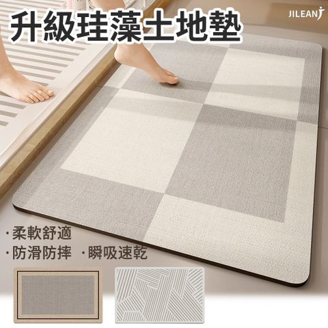 JILEAN 升級珪藻土地墊 方形防滑墊