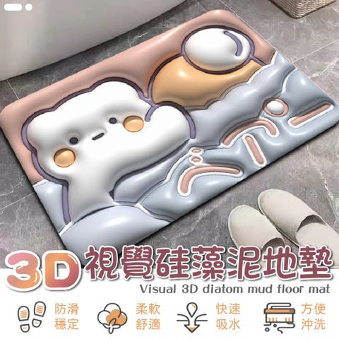 御皇居 視覺3D硅藻泥地墊(吸水速乾 親膚墊面)