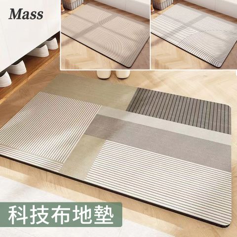 Mass 北歐科技布防滑地墊門墊 瞬吸水軟墊腳踏墊-50*80cm