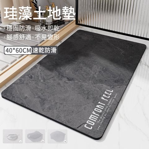 E.Co 簡約珪藻土地墊 速乾防滑墊 40*60cm