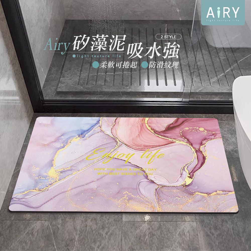 AIRY 大理石紋矽藻泥吸水墊