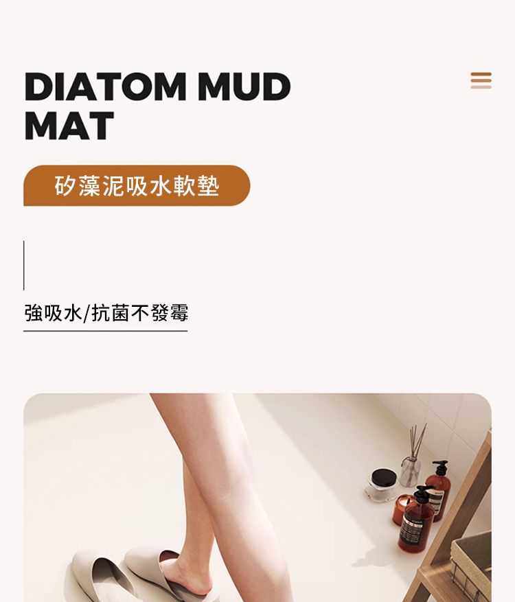 DIATOM MUDMAT矽藻泥吸水軟墊強吸水/抗菌不發霉