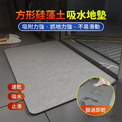 軟式珪藻土吸水地墊 加厚防滑50x80cm 浴室地墊 腳踏墊 止滑地墊