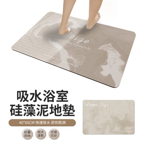 JDTECH 軟式硅藻土吸水地墊 浴室防滑墊 腳踏墊 40*60cm