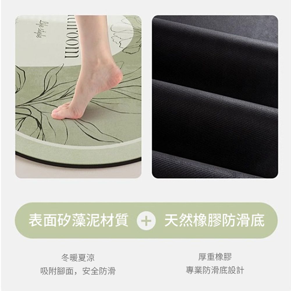 JDTECH 芳菲橢圓浴室防滑地墊 軟式硅藻土吸水墊 腳踏墊 衛生間門墊 腳墊 40*60cm