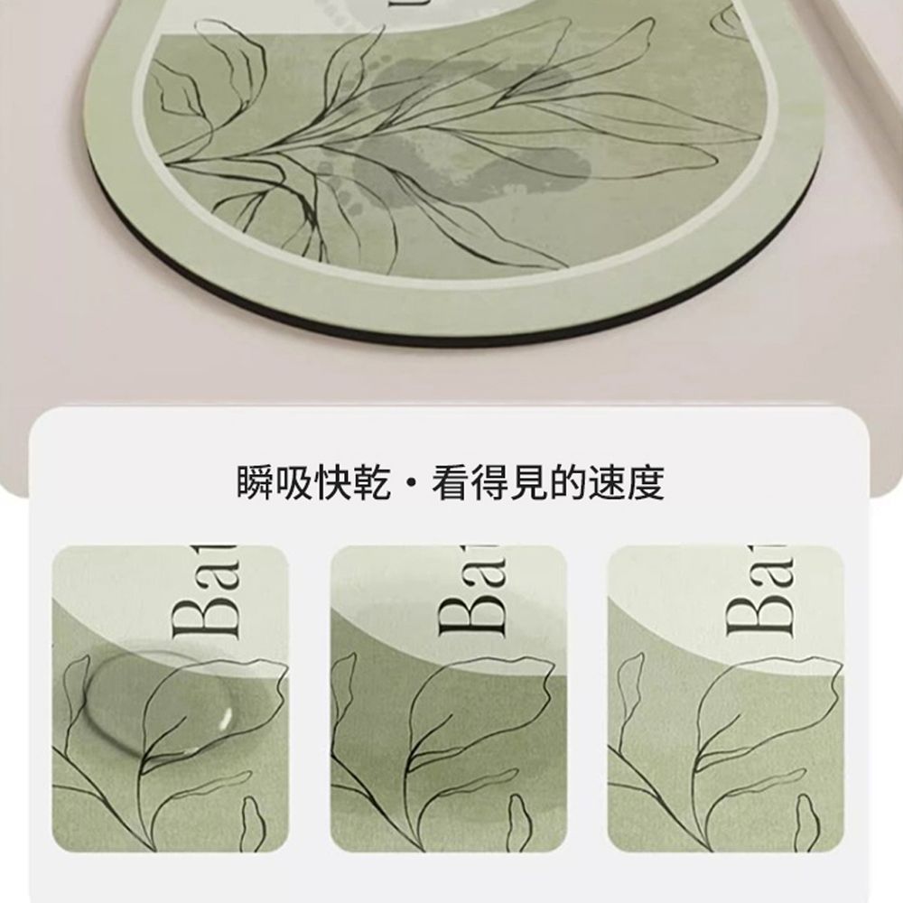 JDTECH 芳菲橢圓浴室防滑地墊 軟式硅藻土吸水墊 腳踏墊 衛生間門墊 腳墊 40*60cm