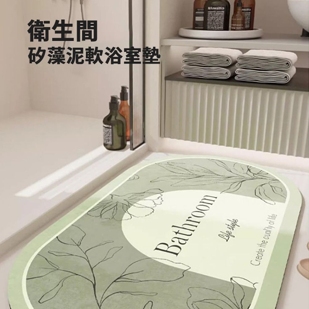 JDTECH 芳菲橢圓浴室防滑地墊 軟式硅藻土吸水墊 腳踏墊 衛生間門墊 腳墊 40*60cm