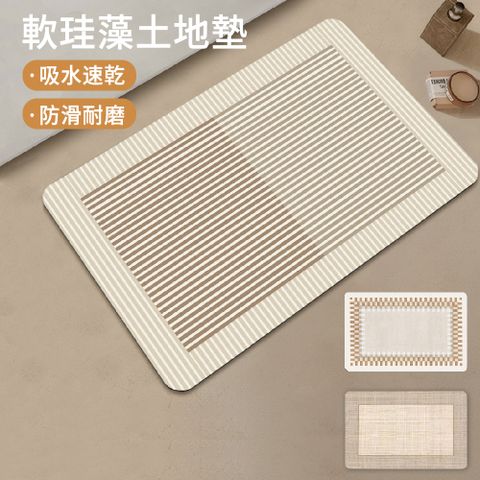 E.Co 第五代珪藻土地墊 家用速乾止地墊 50*80cm