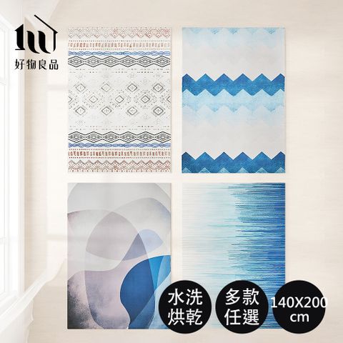 好物良品 140x200cm簡約輕奢長形無蹣水晶法蘭絨防滑地墊(短毛地毯 輕奢 客廳毯 臥室毯 短絨地毯地墊 )