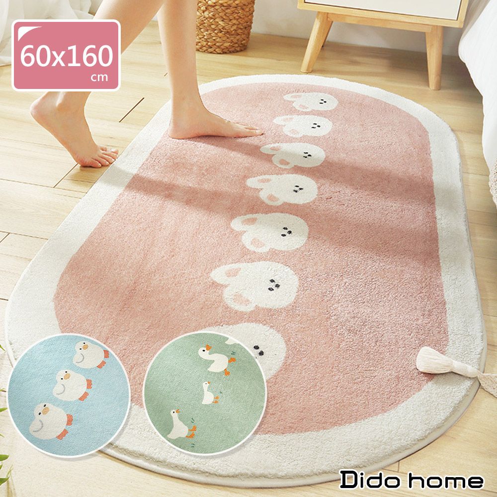 Dido home 童趣風 動物家族 臥室床邊羊羔絨地墊 (HM117)