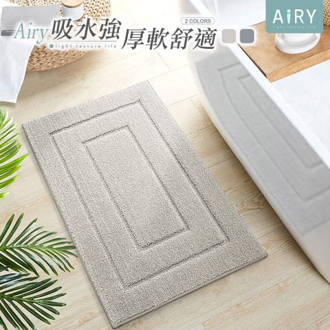 AIRY 回型加厚毛絨吸水地墊