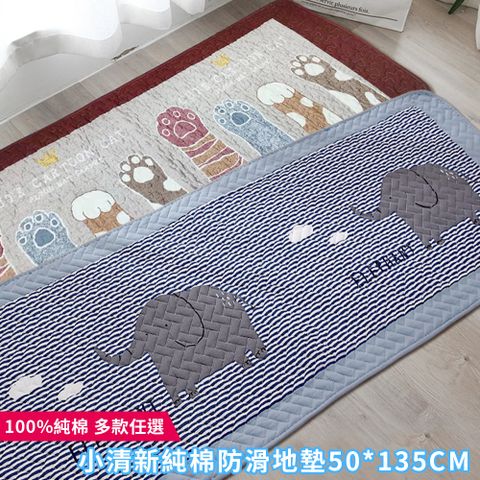 新作部屋 小清新全棉可愛動物防滑吸水長地墊-50x135cm(多種款式任意挑選)  全棉材質超柔軟  .超舒適