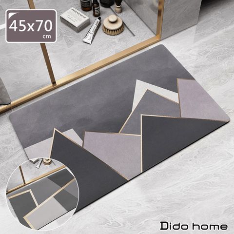 Dido home 簡約灰系 膠底軟式珪藻土 衛浴吸水地墊 (HM090)