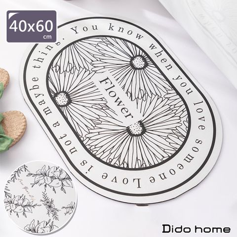 Dido home 簡約北歐風 軟式珪藻土 橢圓吸水地墊 (HM093)-40x60cm