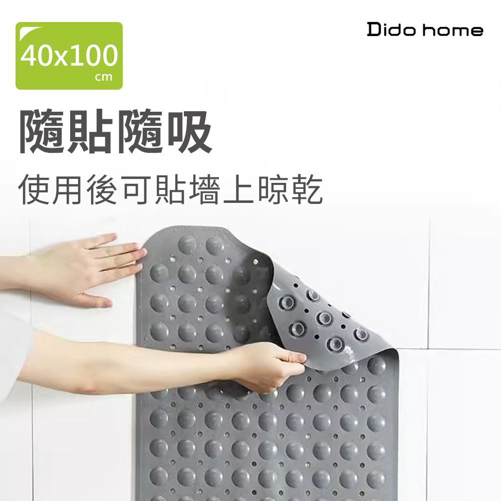 Dido home 浴缸浴室 兩用加長款 防滑止滑墊地墊-40x100cm(HM271)