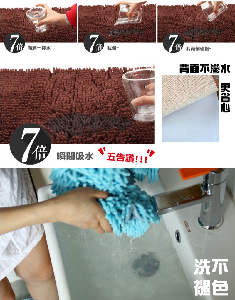 滿滿一杯水我倒~7我再倒倒倒~背面不滲水7 瞬間吸水 五告讚!!!ARROW洗不褪色