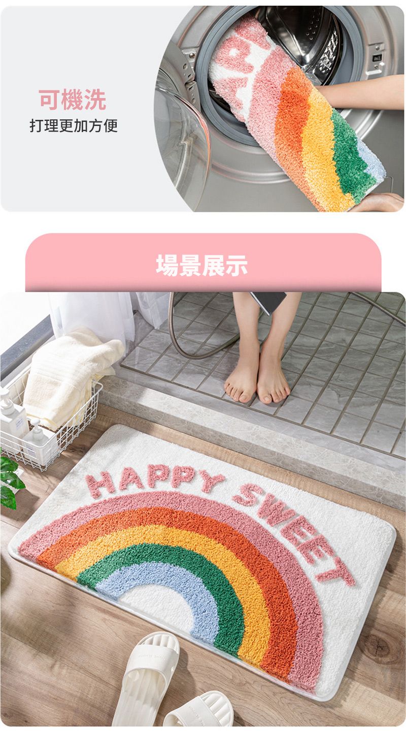 可機洗打理更加方便場景展示HAPPY SWEET