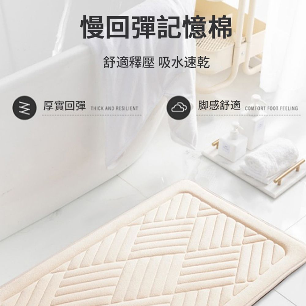 JDTECH 三角條紋記憶棉吸水墊 浴室止滑墊/腳踏墊/門墊 玄關防滑地墊 地毯 40*60cm
