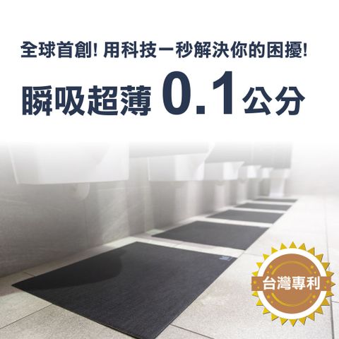 【10片組】50*60cm共4色可選 拋棄式吸水地墊吸水墊小便斗地墊 廁所用品 洗手台地墊 DryAce 保時潔