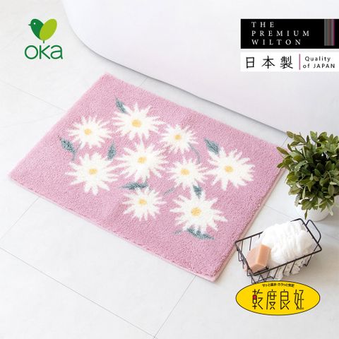 【日本OKA】日製乾度良好銀離子抗菌防臭威爾頓編織浴室地墊-45x60cm-多款可選
