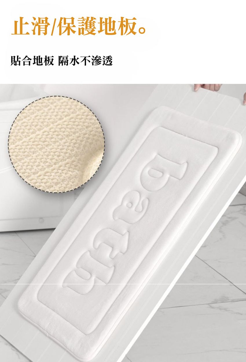 止滑/保護地板。貼合地板 隔水不滲透