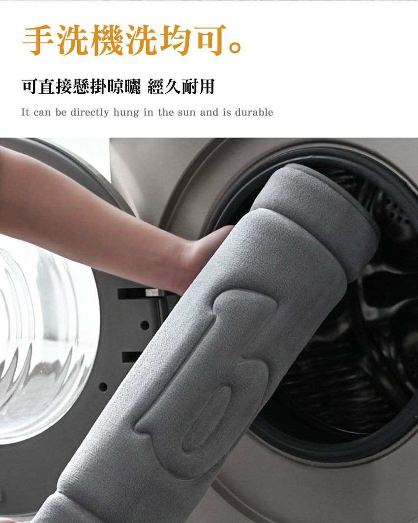 手洗機洗均可。可直接懸掛晾曬 經久耐用It can be directly hung in the sun and is durable