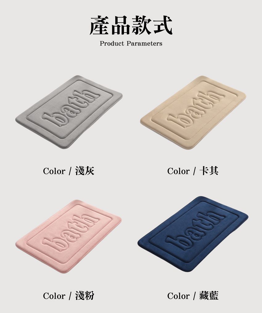 bath產品款式Product ParametersbathColor / 淺灰Color / 卡其bathbathColor / 淺粉Color / 藏藍