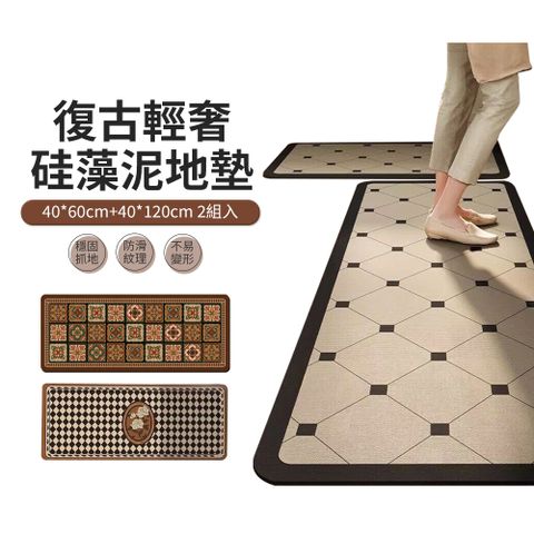 JDTECH 復古輕奢吸水吸油防滑廚房地墊兩件組-40*60+40*120cm
