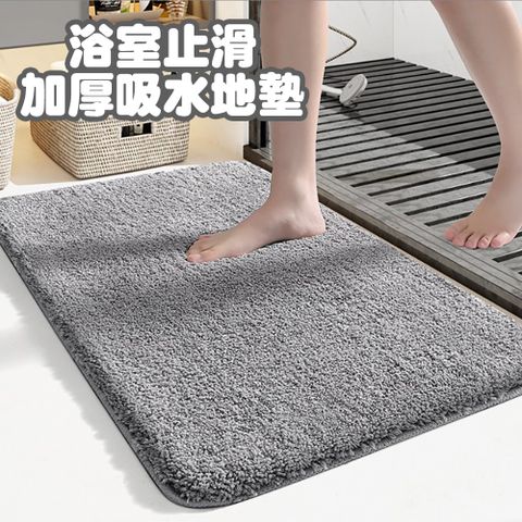加厚絨毛速乾止滑腳踏墊