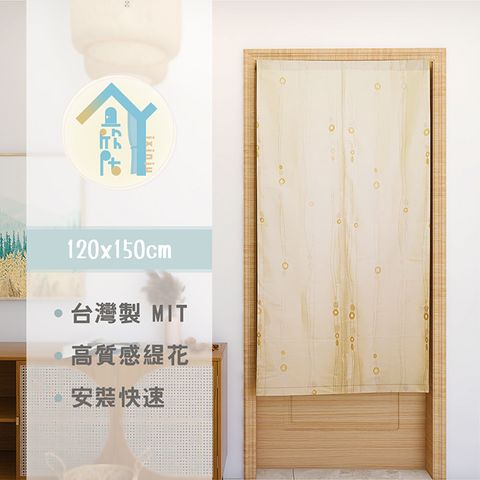 yixinju 宜欣居 珍珠之戀(米)/緹花精緻門簾W120cm*H150cm 【傢飾】YX92005-3