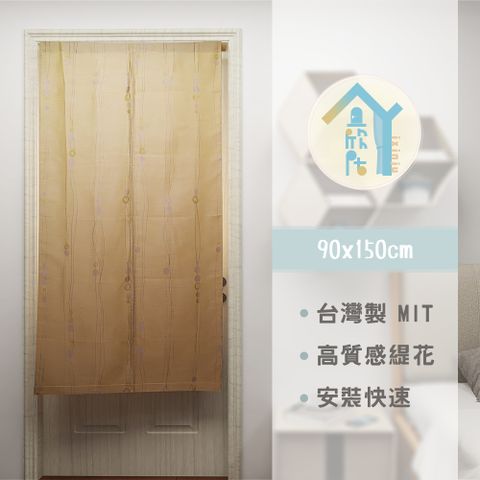 yixinju 宜欣居 珍珠之戀(卡其)/緹花精緻門簾W90cm*H150cm 【傢飾】YX92004-2