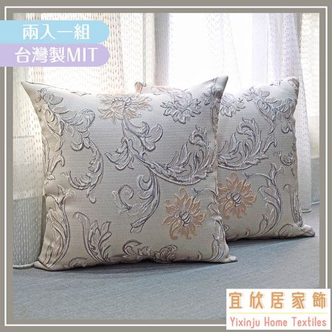 yixinju 宜欣居 巴洛克-客廳沙發緹花精緻抱枕(米咖)50*50cm/靠枕/腰枕/午安枕/枕套含枕芯2入/台灣製MIT【傢飾】