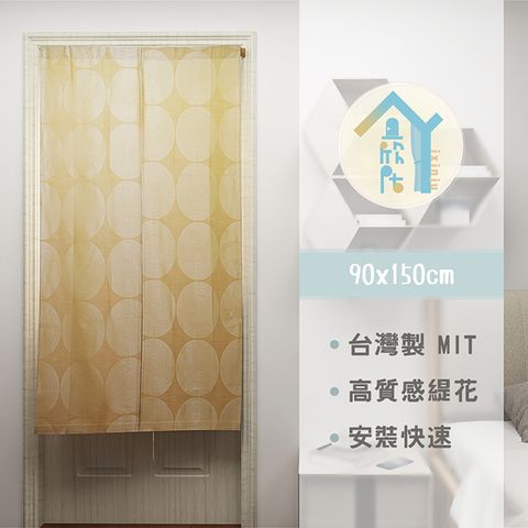 yixinju 宜欣居 巴里島情(淺金)/緹花精緻門簾W90cm*H150cm 【傢飾】YX92003-2