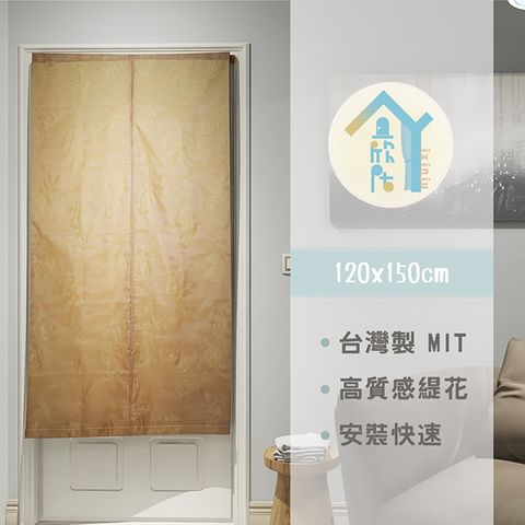 yixinju 宜欣居 浪漫滿屋雙層緹花精緻門簾(金黃)W120cm*H150cm/隔間簾/風水簾/掛簾/玄關簾/台灣製MIT【傢飾】