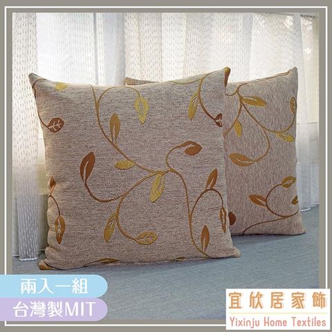 yixinju 宜欣居 富貴藤-客廳沙發絨布精緻抱枕(駝)50cm*50cm/靠枕/腰枕/午安枕/枕套含枕芯2入/台灣製MIT【傢飾】