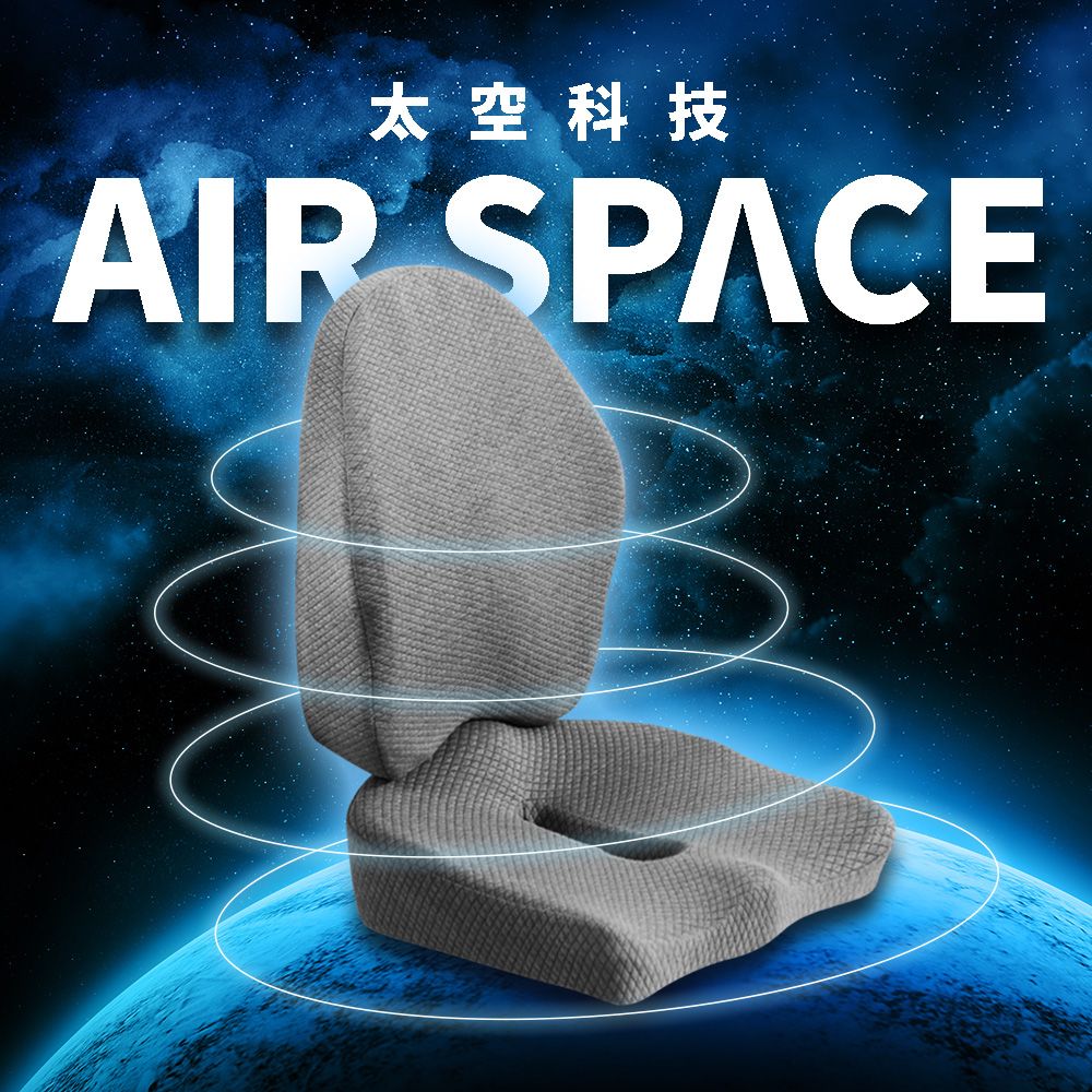 旭川 【日本】AIRFit氧活力升級款 人體工學護脊舒壓座靠墊組 附贈造型頸枕x1