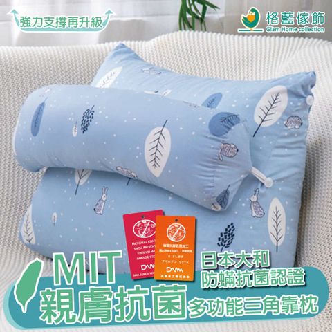 【格藍傢飾】MIT重磅高支撐功能 三角靠墊 抬腿枕 床頭枕 台灣製 抗菌精梳棉--3段加強支撐/大尺寸/布套可拆洗