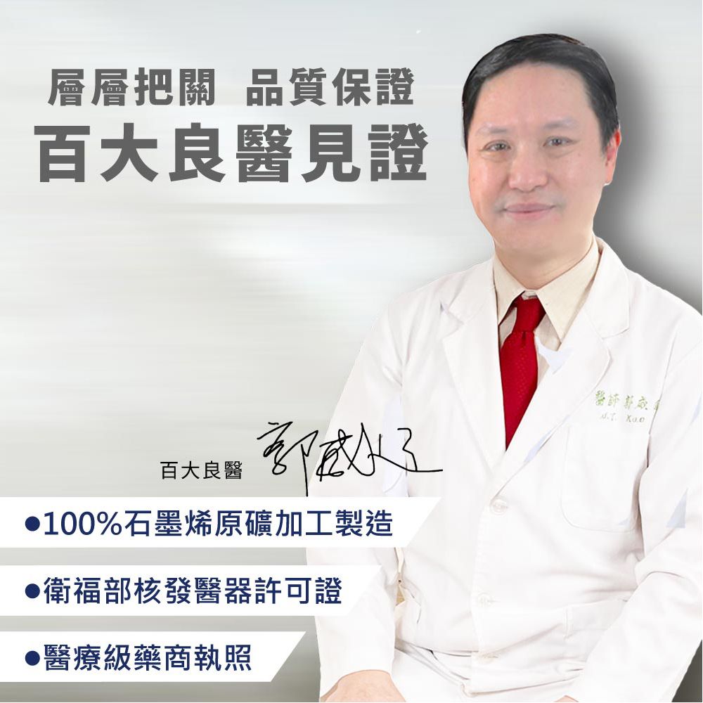 旭川 生命磁石墨烯遠紅外線舒眠眼罩2入組 顏色隨機 男女老少適用