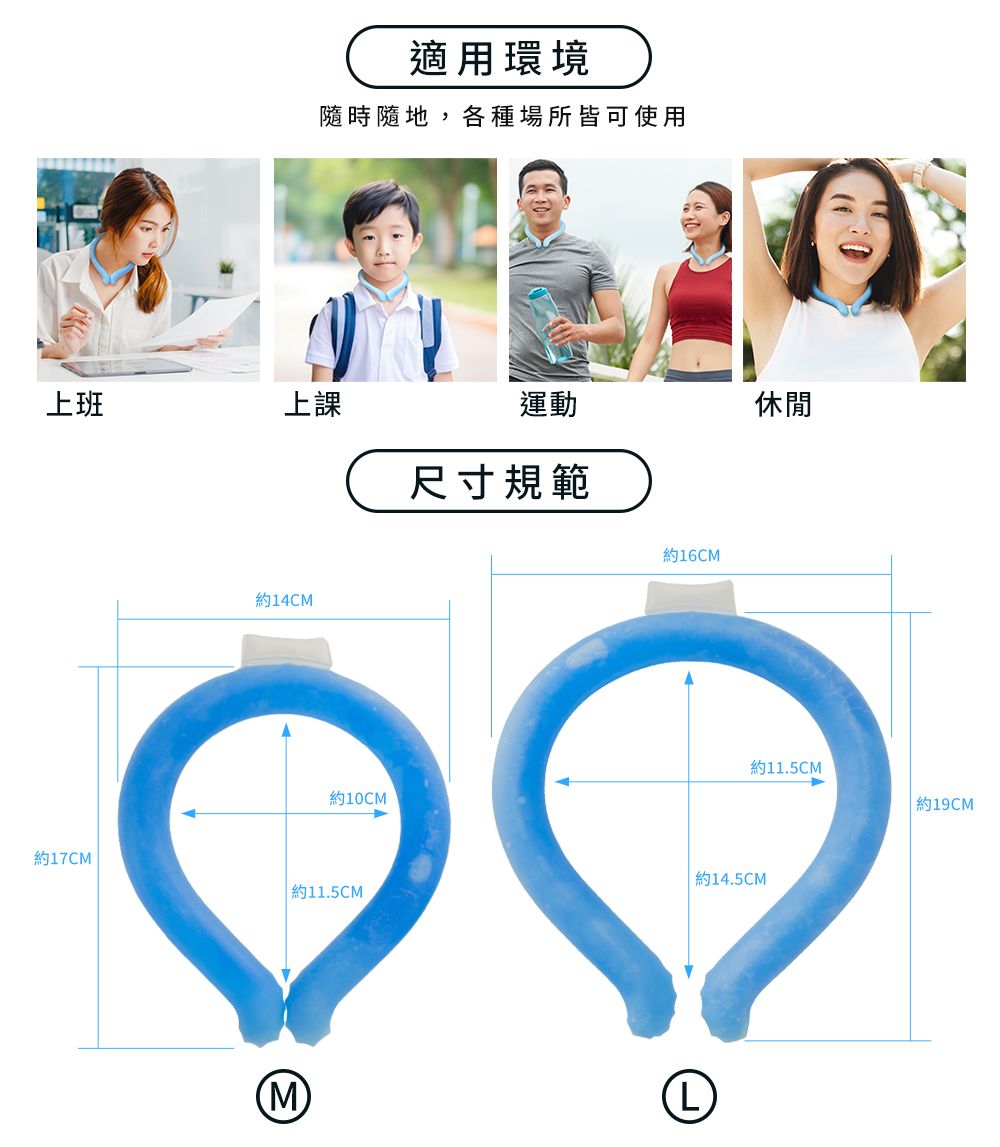 適用環境隨時隨地,各種場所皆可使用上班上課約17CM約14CM約10CM約11.5CM(M)運動休閒尺寸規範約16CM約11.5CM約19CM約14.5CM