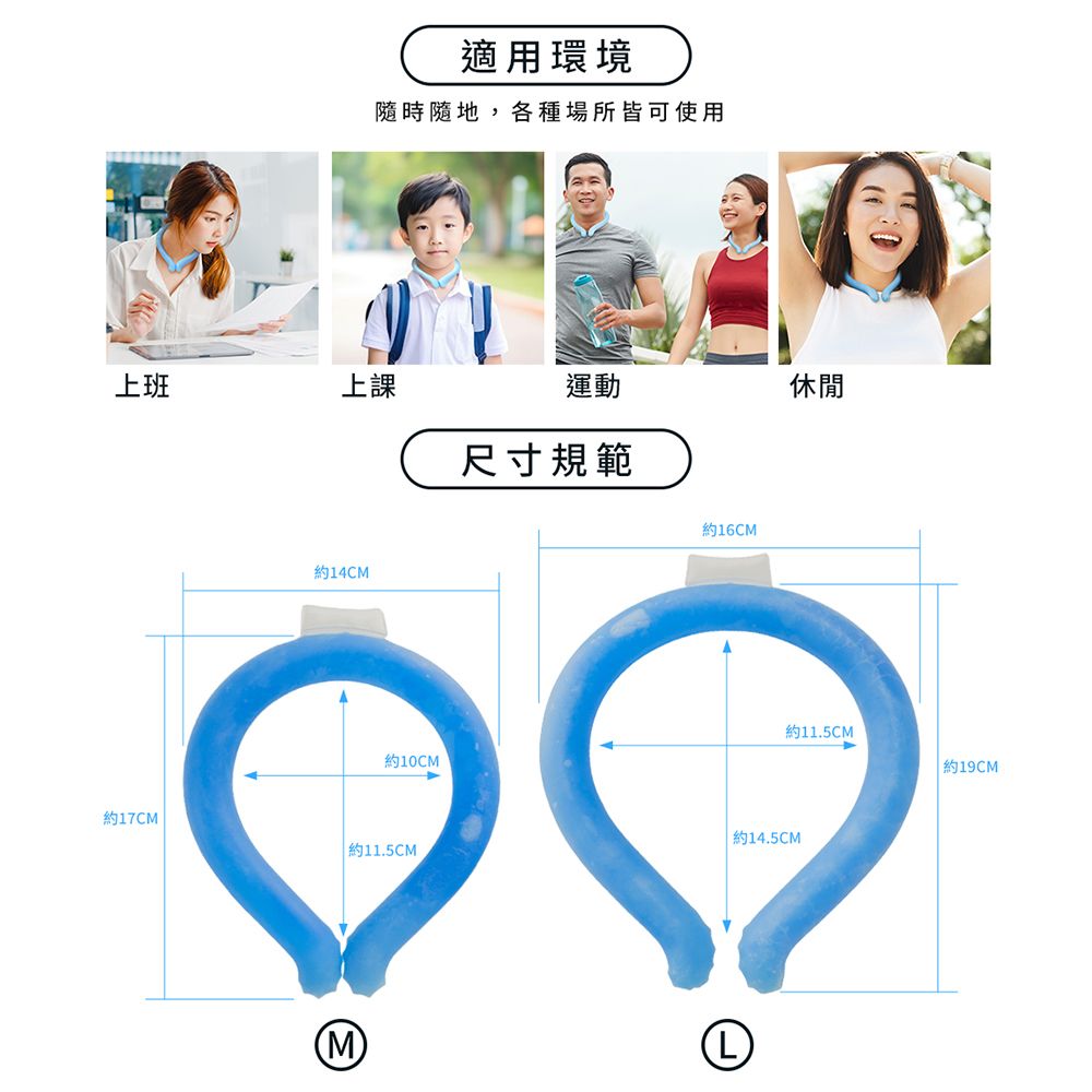 格藍傢飾 日本PCM航太級冰涼降溫頸圈(M/L尺寸)-1入