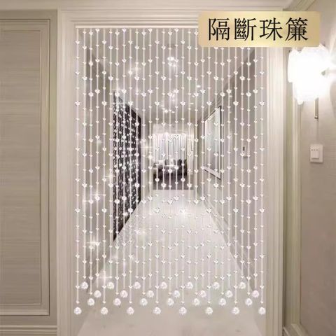 珠簾 免打孔水晶門簾/隔斷簾/25條高度2米雨林