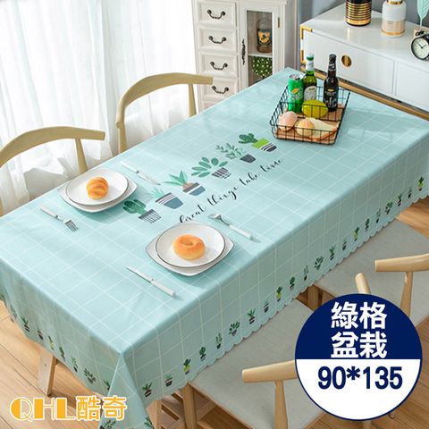 【QHL 酷奇】綠意百搭PVC防水防油長桌巾-90*135(餐桌巾)