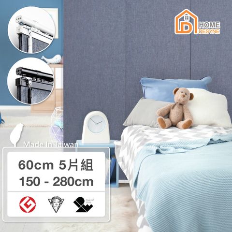 【Home Desyne】台灣製 靛藍丹寧半遮光伸縮片簾組150-280cm