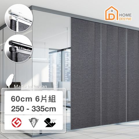 【Home Desyne】台灣製 暮夜星軌半遮光伸縮片簾組250-335cm