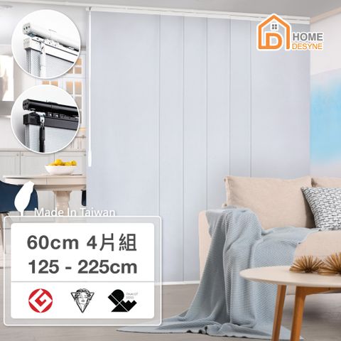 【Home Desyne】台灣製 晨霧銀雪半遮光伸縮片簾組125-225cm