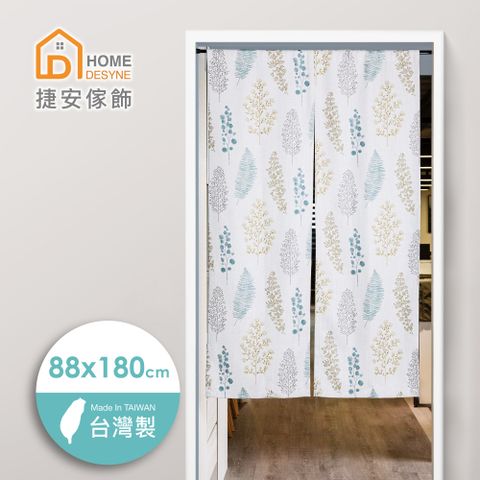 Home Desyne 台灣製仲夏之夢仿麻長門簾88x180cm