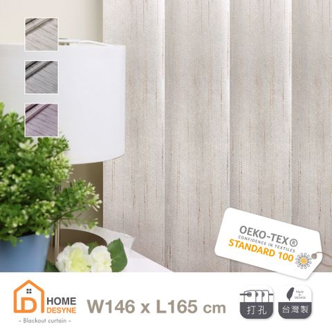 Home Desyne台灣製流金線條遮光窗簾半窗打孔單片(145x165CM)