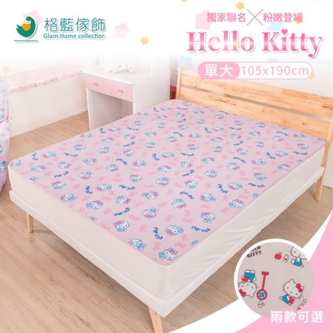 格藍傢飾 【AIRFit】Hello Kitty夏季涼感透氣105x190單人加大床墊 三麗鷗授權 聯名涼蓆 透氣 可水洗