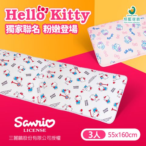 格藍傢飾 【AIRFit】Hello Kitty夏季涼感支撐空氣3人坐墊 160x55x1.2CM(二色可選)